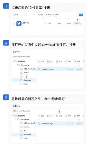 苹果观影神器免费ios,2020年9月迅雷下载观影指南