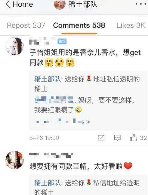 景甜有多深情,靠恋爱扭亏为盈