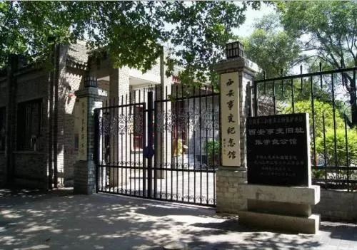 「中国*产党共**人筑梦路上的故事」西安事变