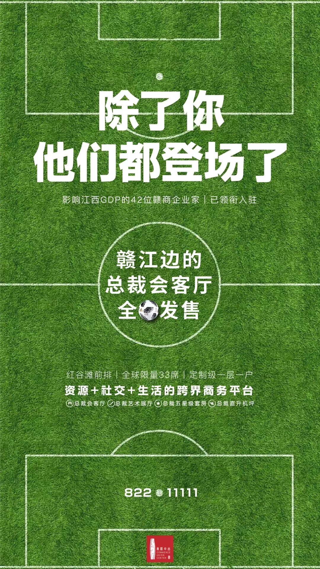 操盘：二线城市豪宅如何营销？用这3道3术夺冠三年