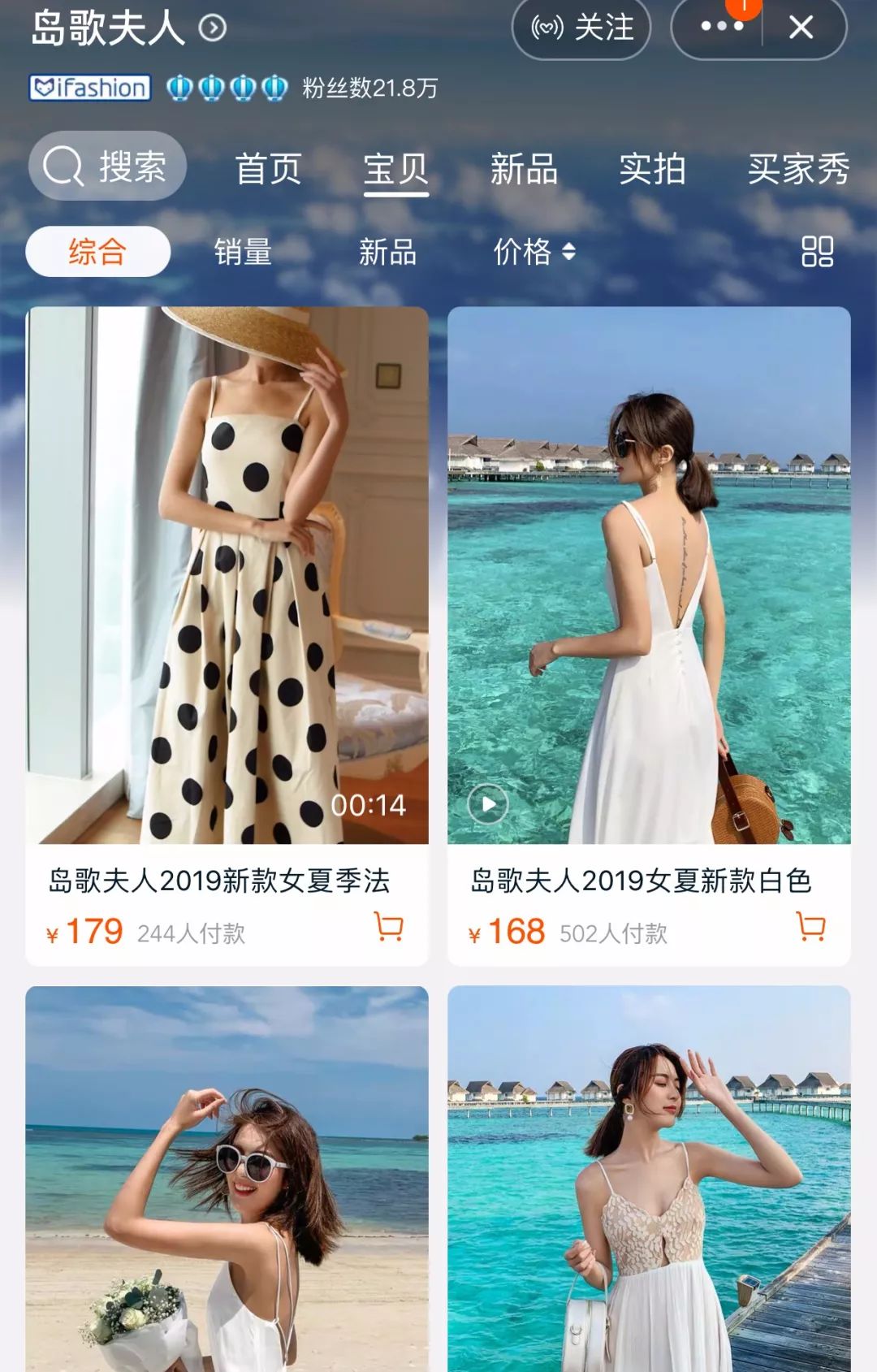 淘宝第二件0元店铺推荐,淘宝店推荐女装品牌