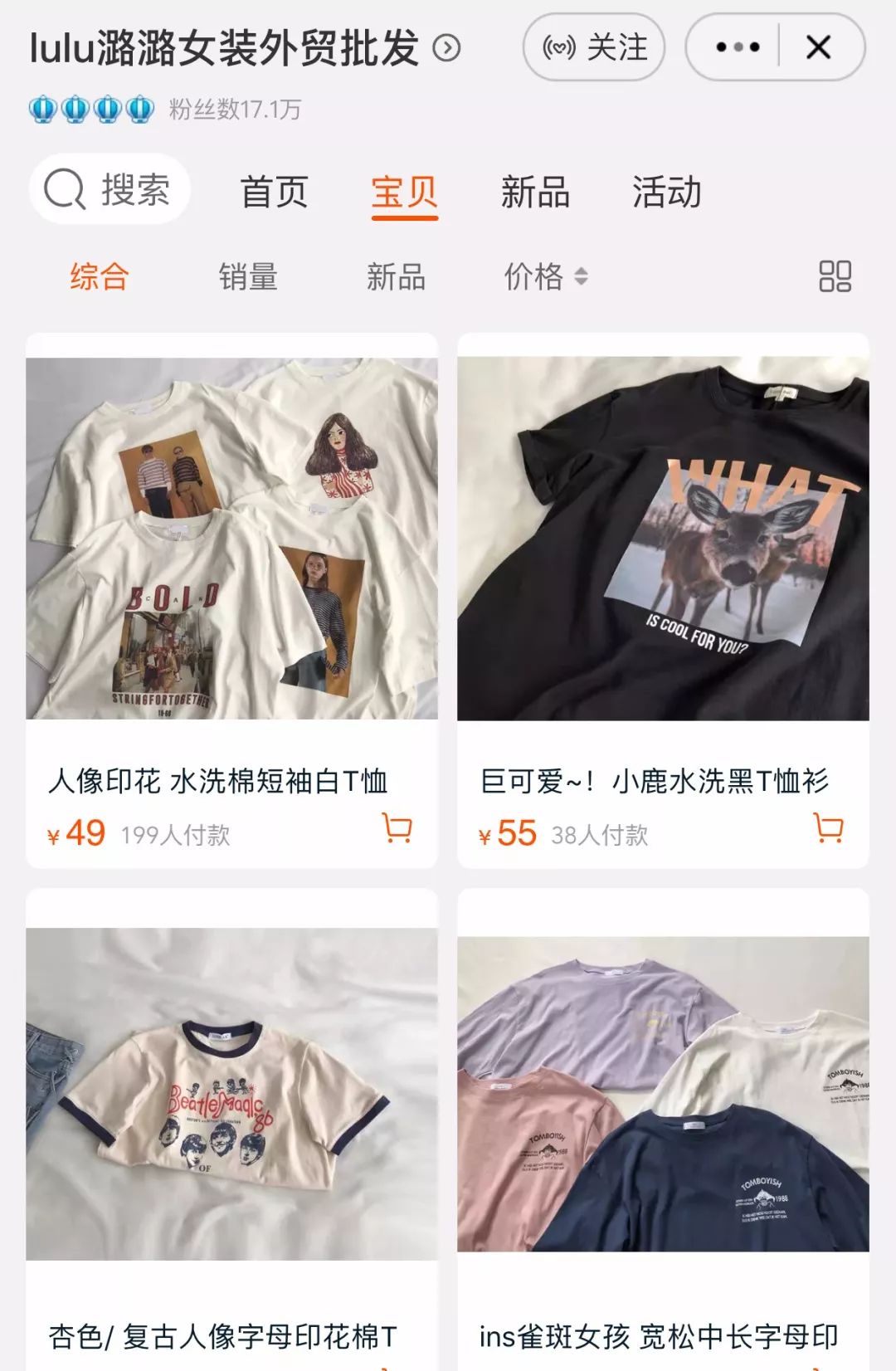 淘宝第二件0元店铺推荐,淘宝店推荐女装品牌