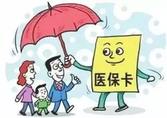 本溪市民医保卡丢了怎么办,18岁医保卡丢了去哪补卡