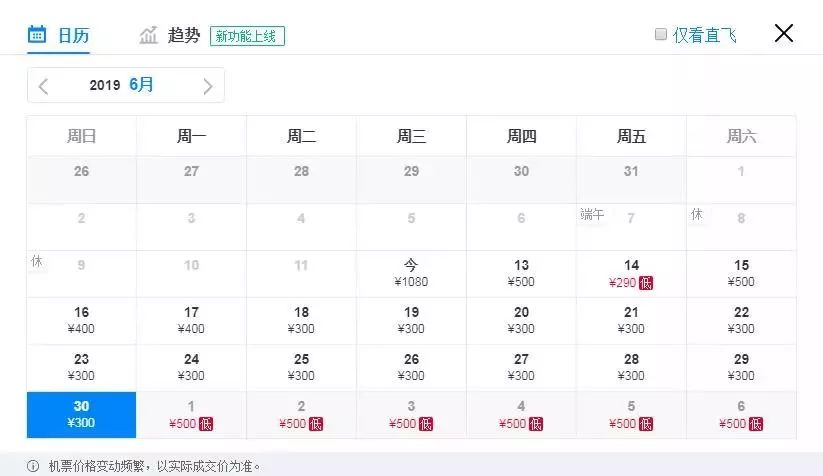 5鏈堜唤鏈虹エ浣庤嚦鐧借彍浠蜂粠瑗垮畨鍑哄彂,10鏈堢櫧鑿滀环鏈虹エ瑗垮畨鍑哄彂