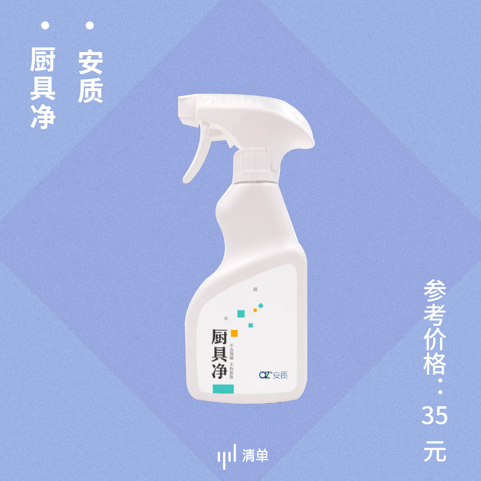 厨房卫生间清洁神器,洁家捷厨房清洁神器