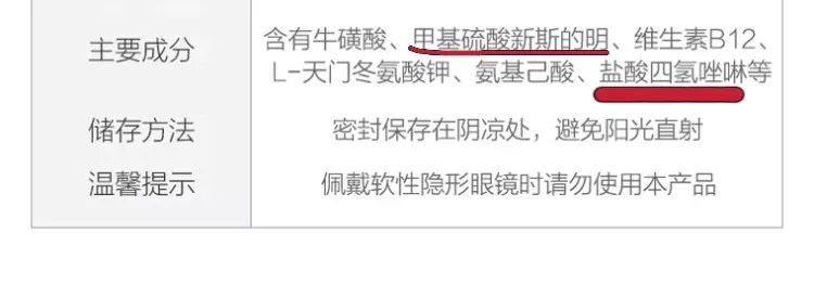 “日本制造”又曝丑闻!违禁成分泛滥,却还有1亿中国人疯抢