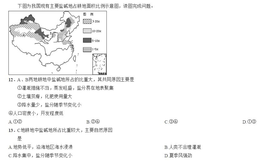 海水稻是什么农业,什么是海水稻的重要特征