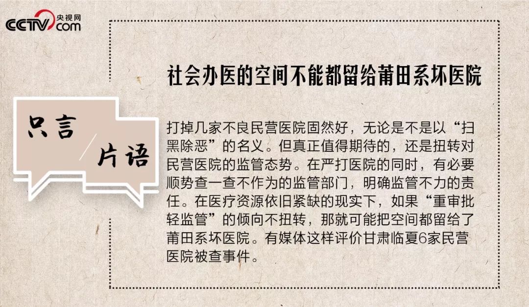 莆田系医院被抓名单,莆田市76人被抓名单
