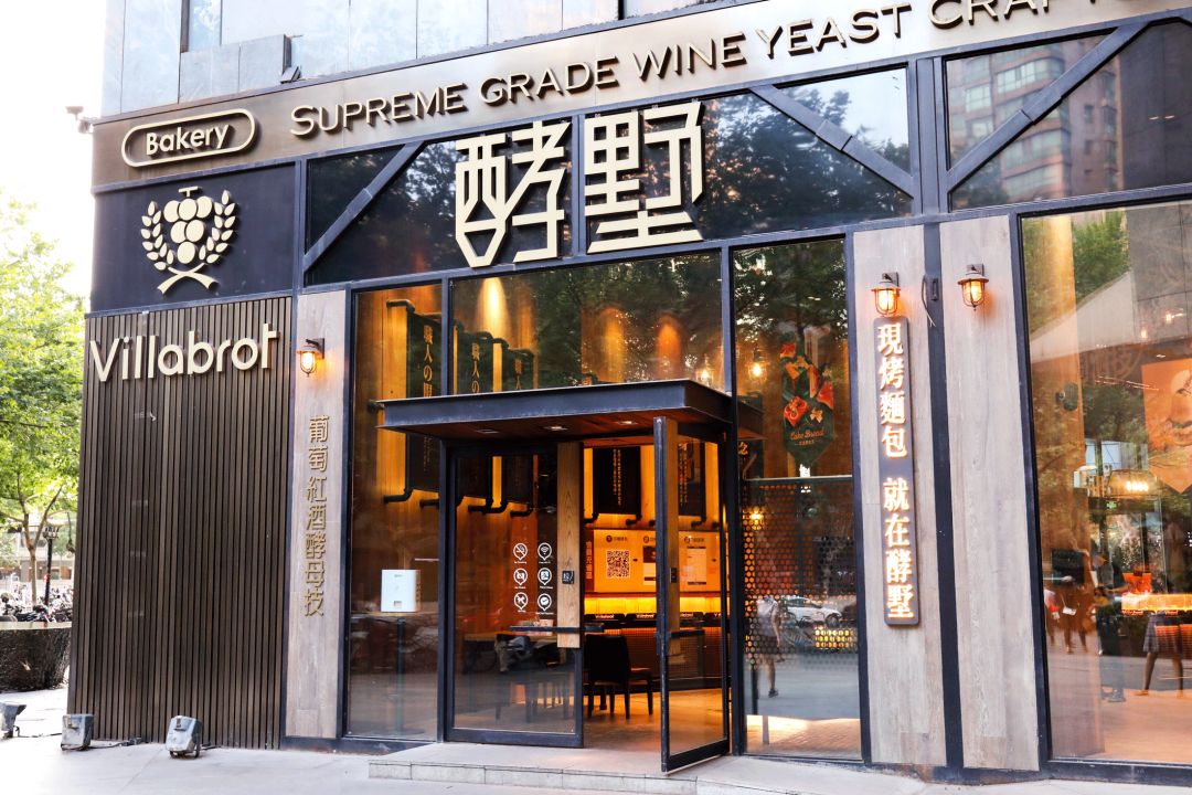 酵墅把奶茶怼到面包里了！这脑洞我服