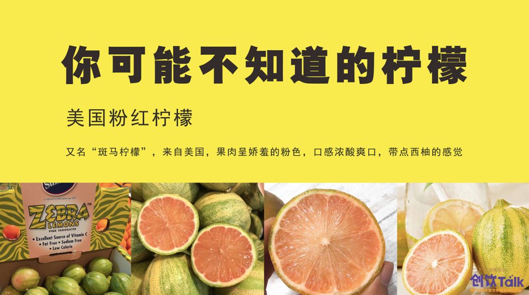 近期火爆饮品柠檬茶,疯狂的柠檬果汁