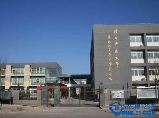 盘点北京十大优质小学,北京十佳胡同小学