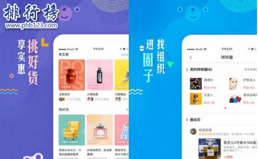 有哪些好用的二手交易app,二手交易平台app排行榜最新