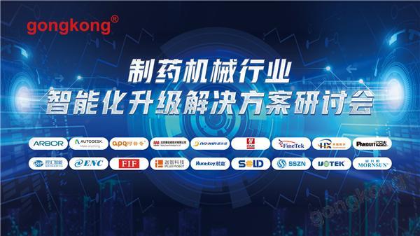 一天两场论坛，场场爆满，他们如何看这两个行业