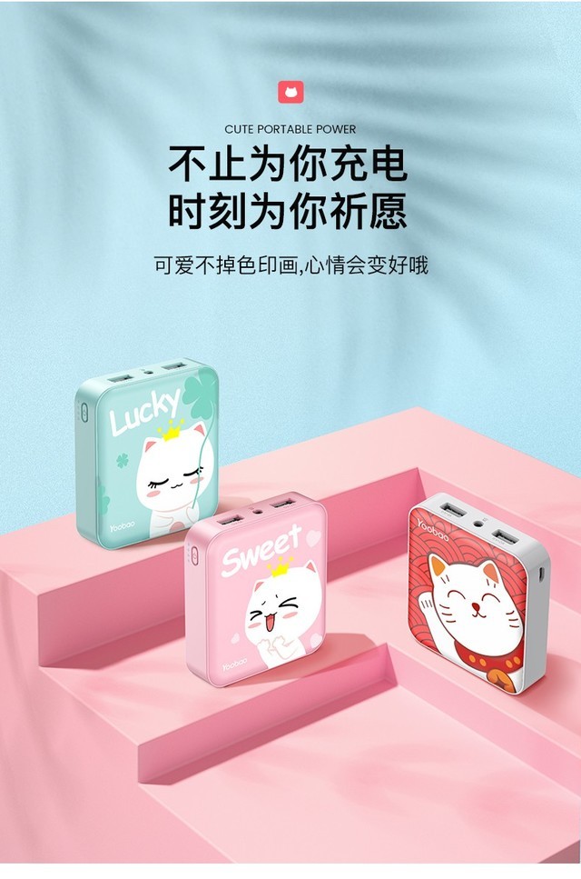 100块以内的充电宝推荐,100块钱以下好用充电宝