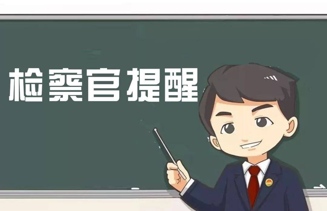 起诉追回投资款的典型判例,以案释法100期