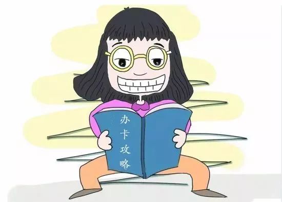 一卡通手续怎么办理,一卡通怎么办理流程