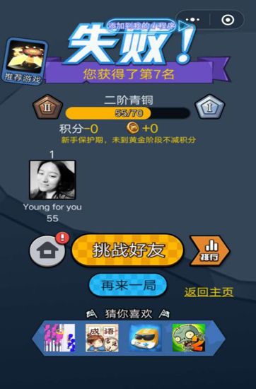 6款io竞技碰撞类小游戏体验笔记：超简单产品怎么留存和变现