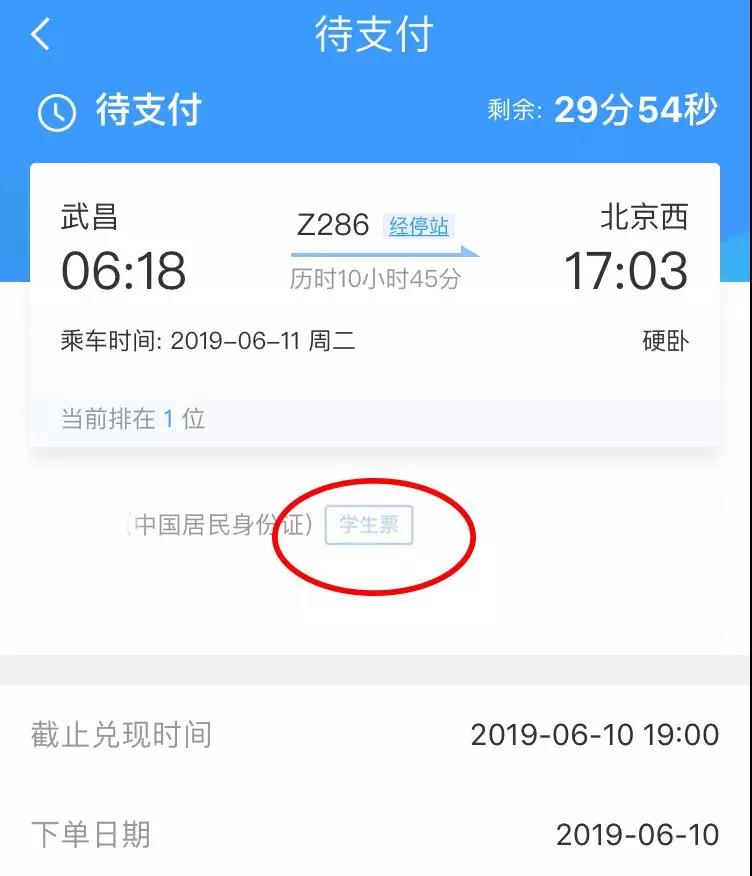 大学生暑假的火车票好抢吗,暑假去青岛抢票