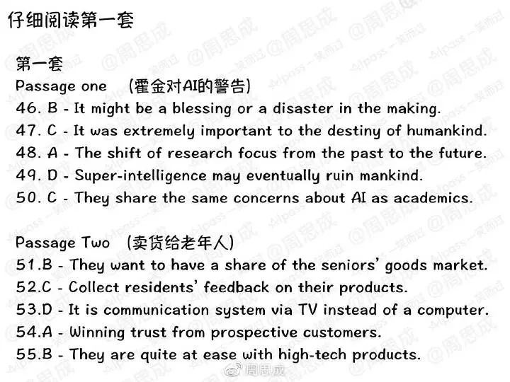 2019年6月四六级真题答案新鲜出炉！你敢对吗？