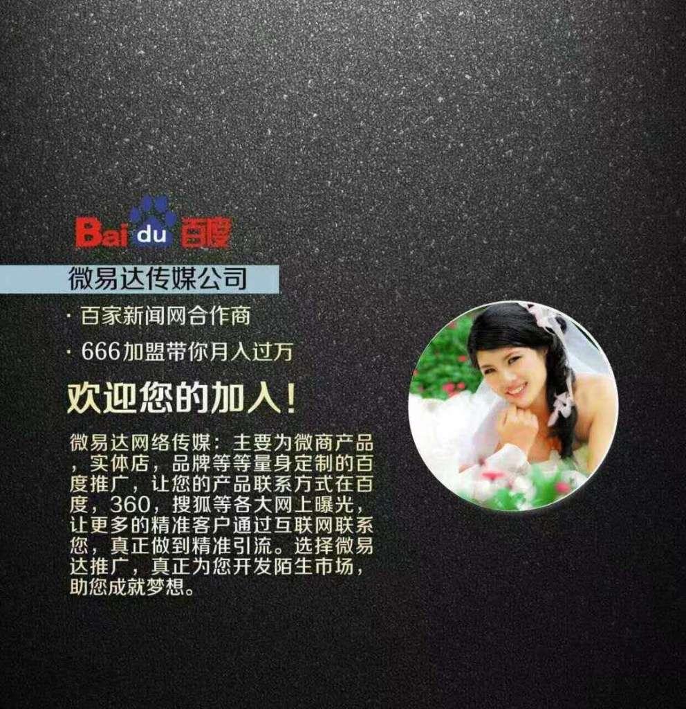 百度推广多少钱一个月？微易达公司效果怎么样