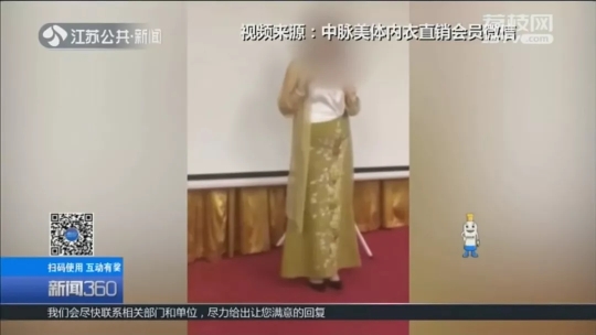 六千块钱的内衣,6000多的塑身内衣