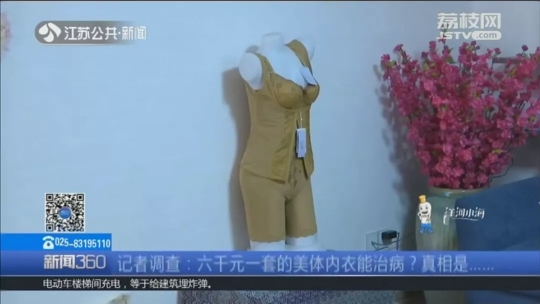 六千块钱的内衣,6000多的塑身内衣