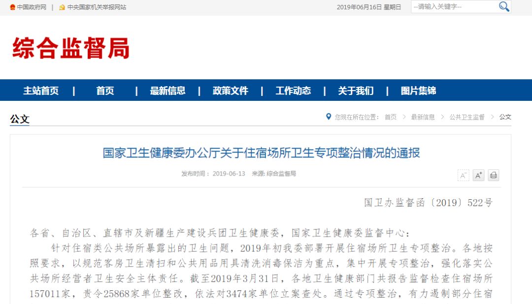 卫生不合格常见问题,卫生不合格多家餐馆被曝光