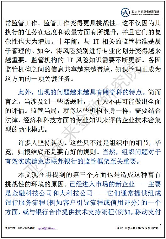 西方国家金融监管的三道防线,国际金融监管体系视频