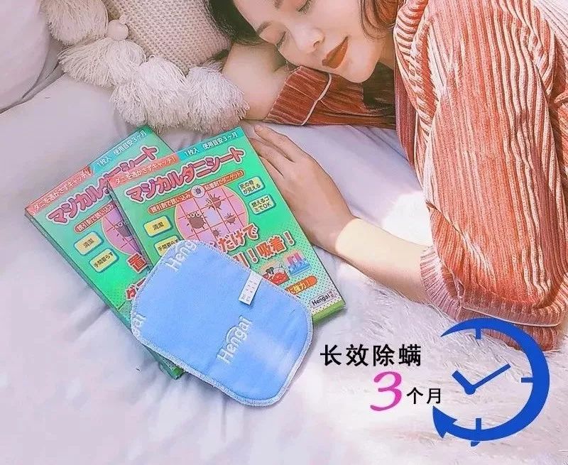 肉眼可见的除螨效果，日本爆款除螨贴，24小时不间断，除螨率高达97%