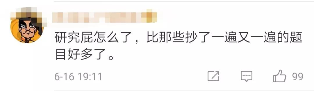 硕士论文被质疑了,硕士论文被批得很惨