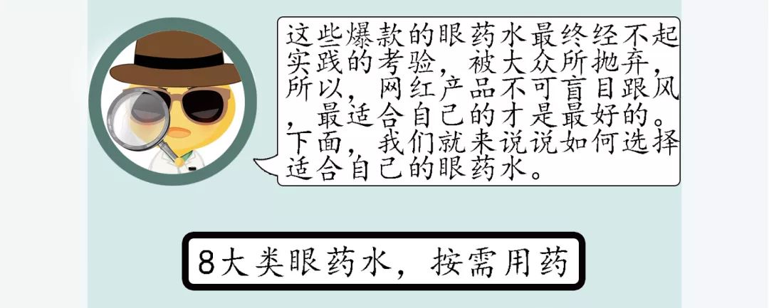 日本安全眼药水,日本眼药水的挑选方法