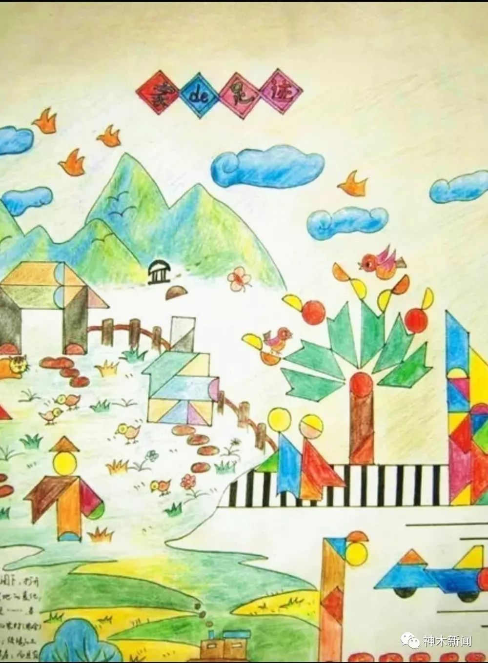 滨海县智力七巧板竞赛,广东省青少年七巧板比赛获奖名单