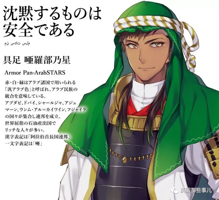 日本为奥运会画的各国漫画形象,为东京奥运会画宣传漫画