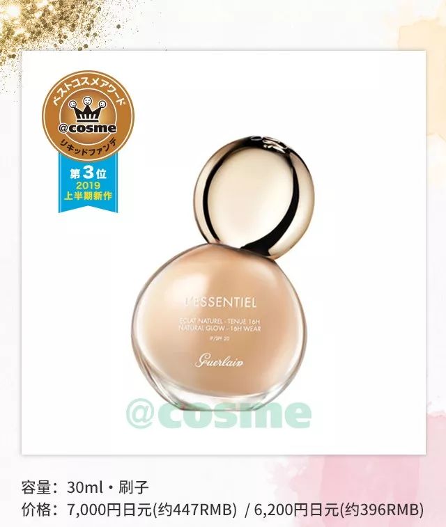 cosme大赏敏感肌,2019年cosme美妆大赏
