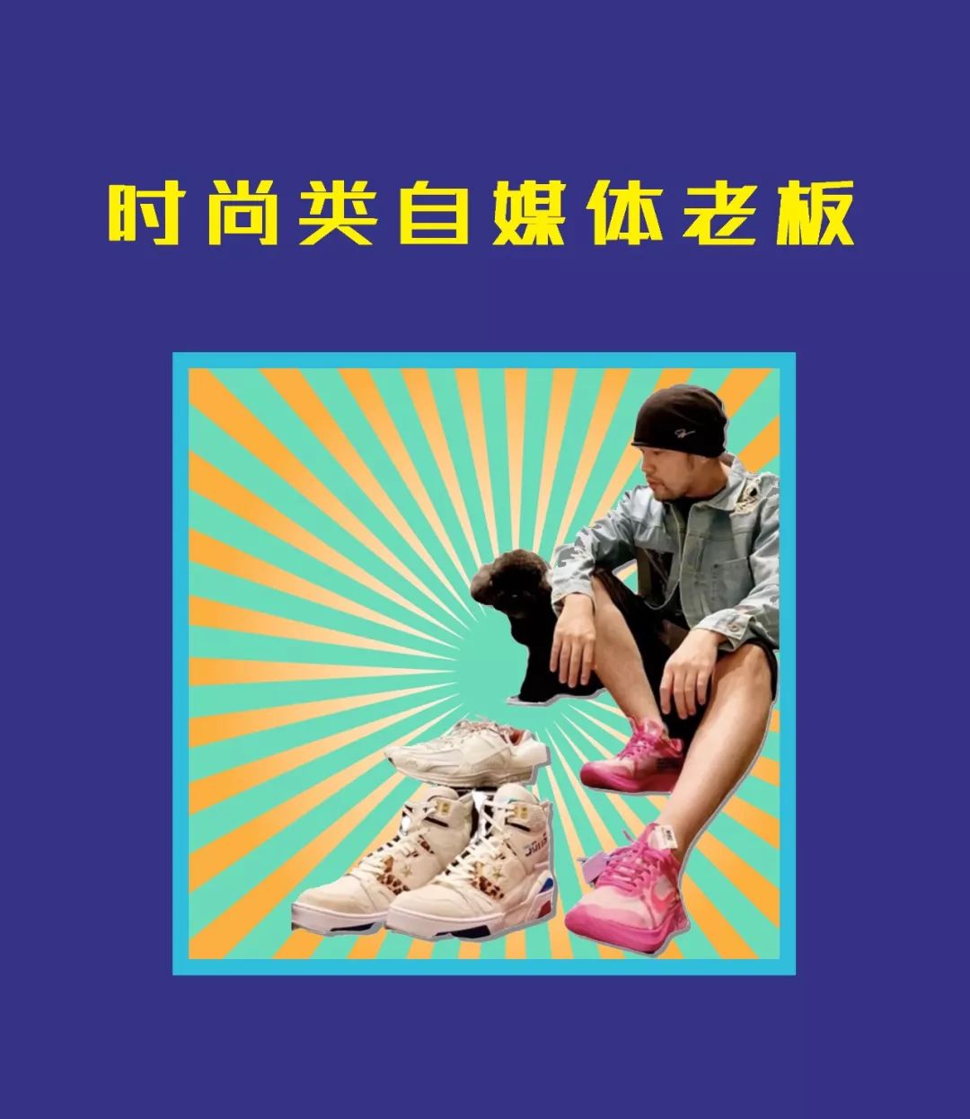 中国老板穿搭,老板的穿搭男士