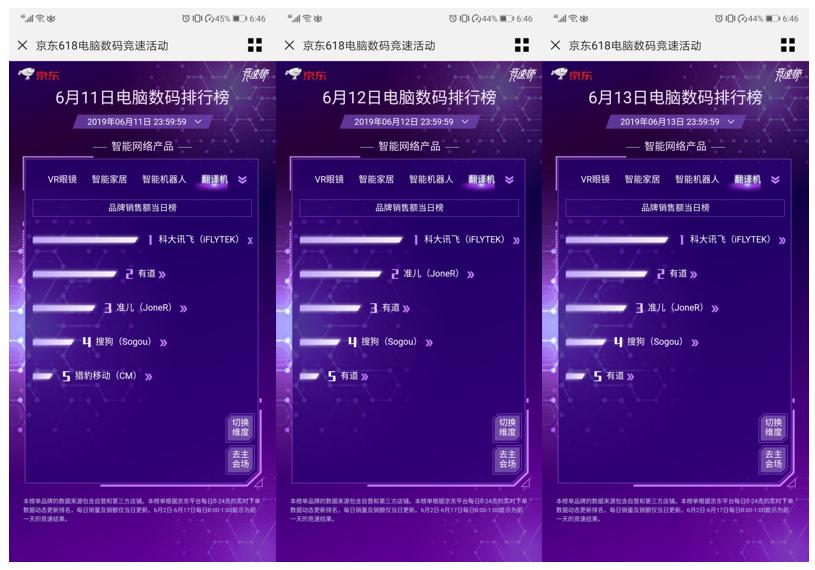 既能翻译交流也能提升口语学习科大讯飞翻译机内置语言“百科书”