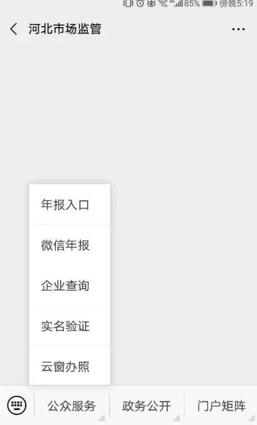 【效能革命】还没有进行年检的个体工商户注意了！通过手机微信就可以进行年度报告公示了！