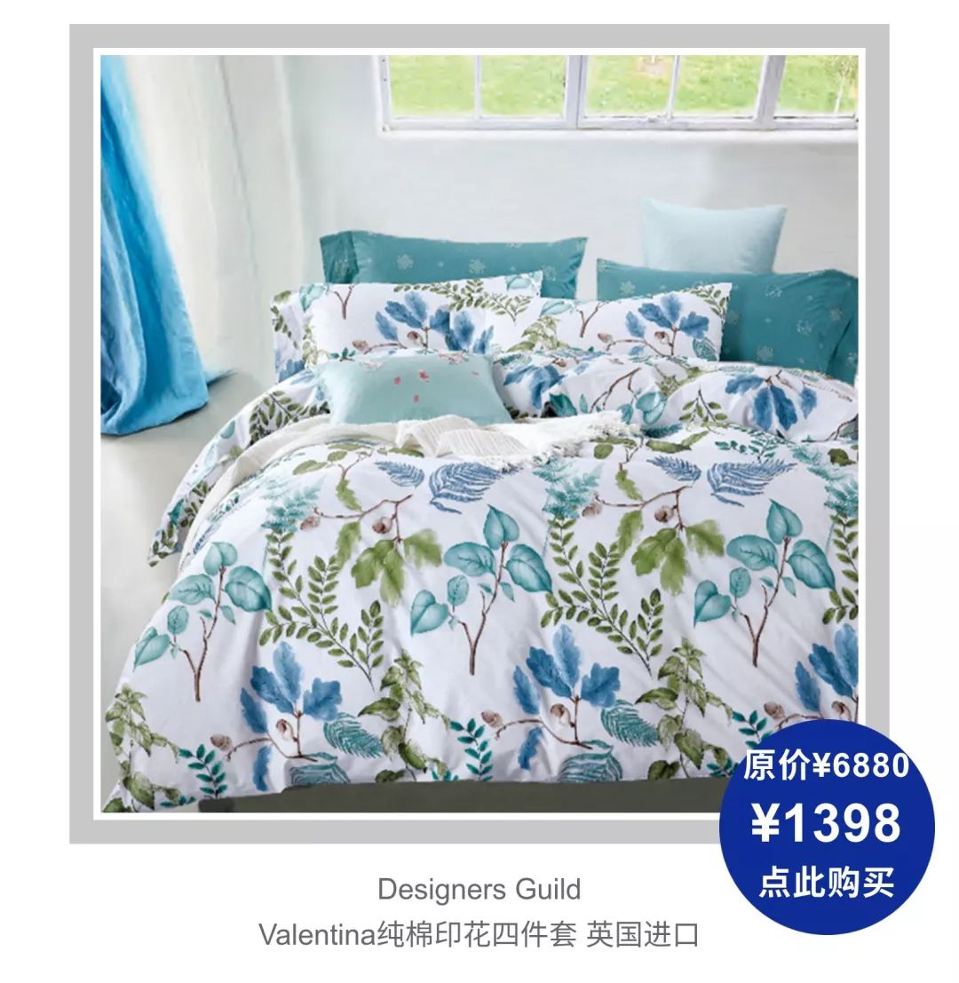 四件套2.5折,99元2套四件套