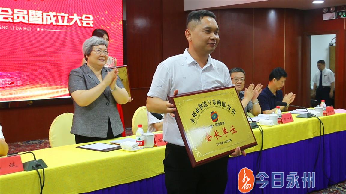 永州共享采购联盟,湖南物流与采购联合会