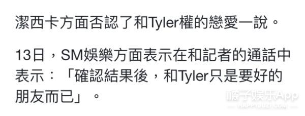 因为一张合照被郑氏姐妹粉丝群嘲的他，6年前还和阿娇交往过