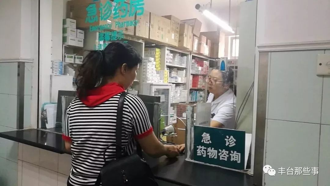 鍖椾含涓板彴鍖婚櫌鍙互鐢ㄥ井淇℃敮浠樺悧,寰俊鏀粯鍖婚櫌