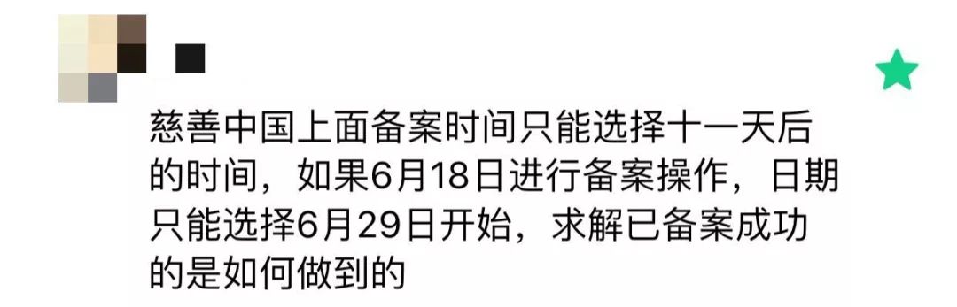 募集基金最新通知,官方回应捐款事件后续