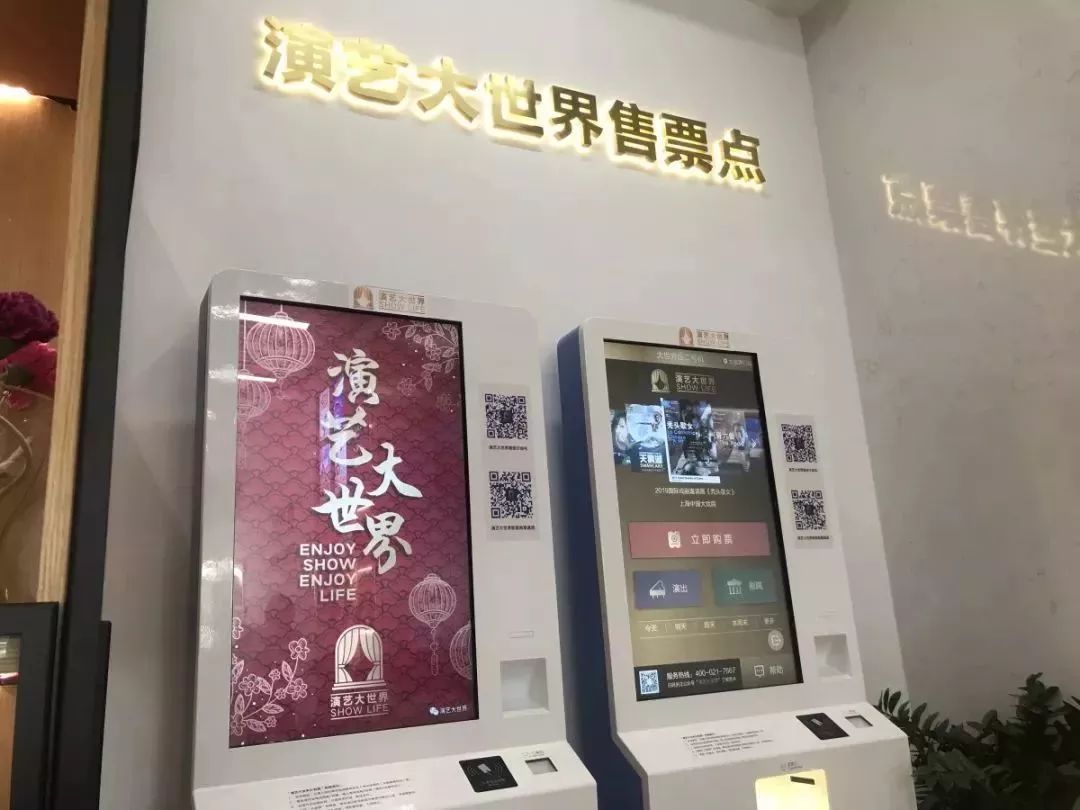 “演艺大世界”首家实体店来了！票价好优惠