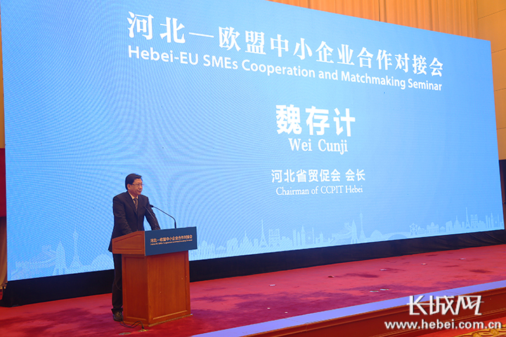 2023中东欧沧州中小企业合作论坛,德国中小企业创新合作对接会