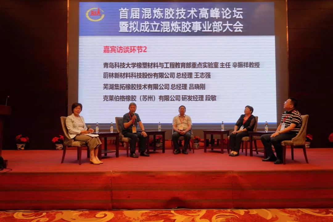 国内外混炼胶厂,江门混炼胶行业交流会