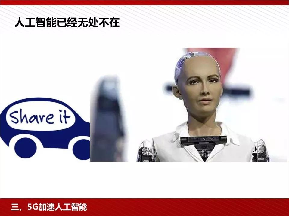 华为5g相关ppt,5g技术ppt演示