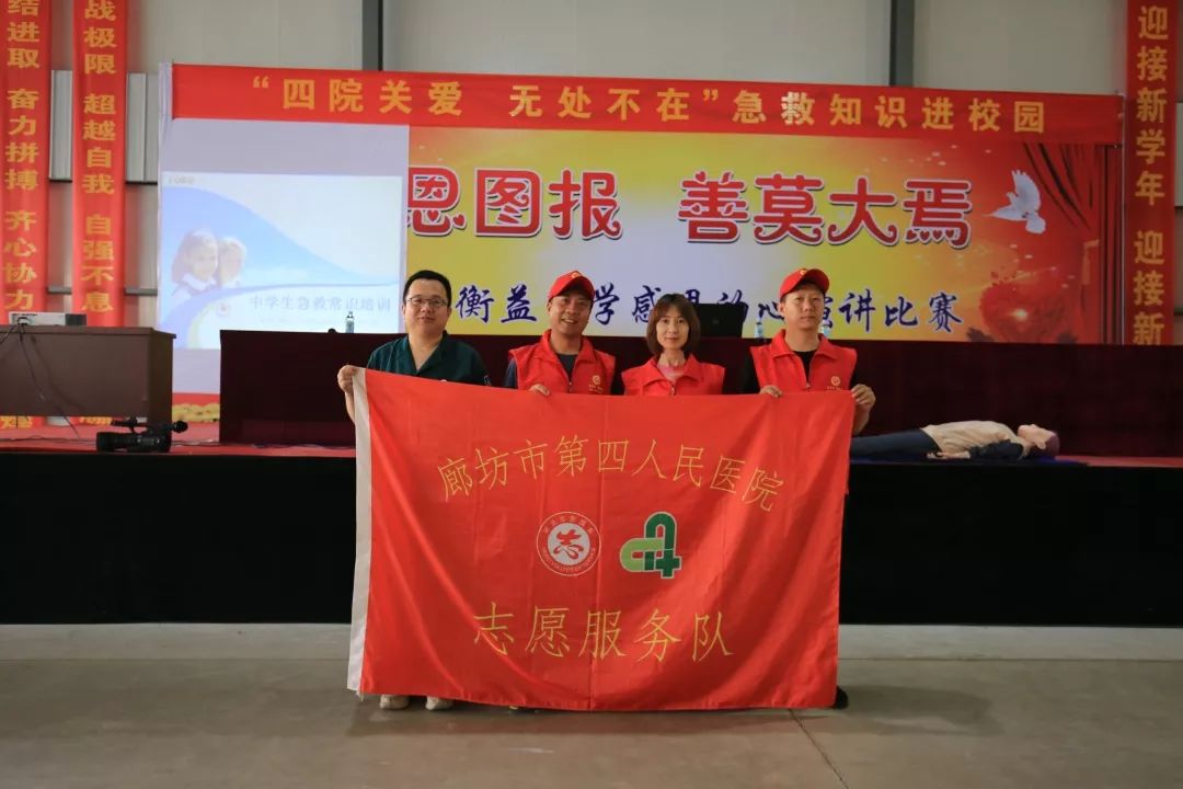 携手急救知识进校园,爱心进校园教你学急救