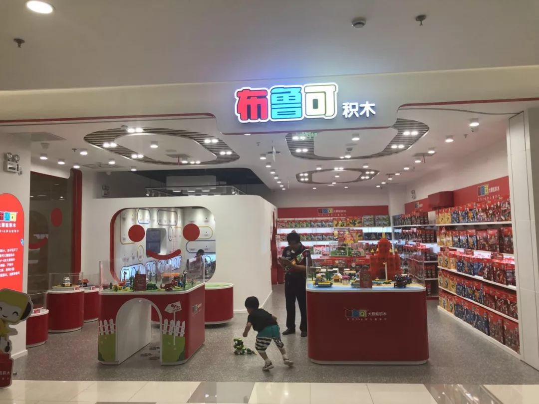 二宝爸探店|魔都市中心新开了一家布鲁可积木店!还请你们带娃免费来体验拼搭~