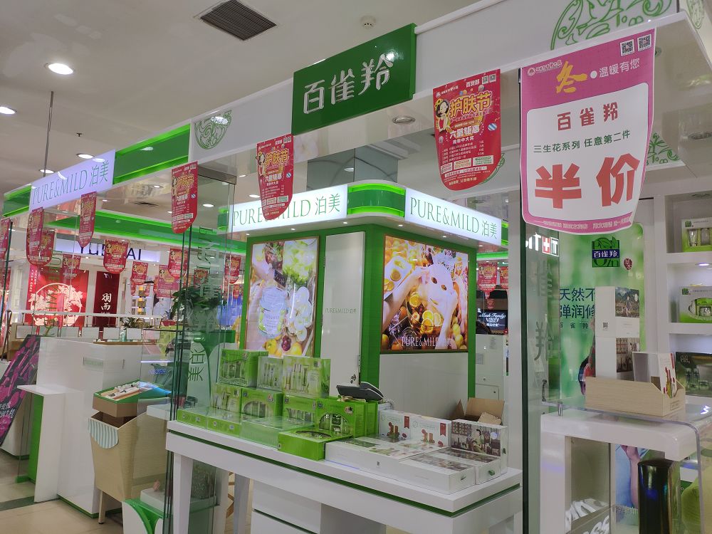 美妆店邹城,美妆店铺推荐济宁