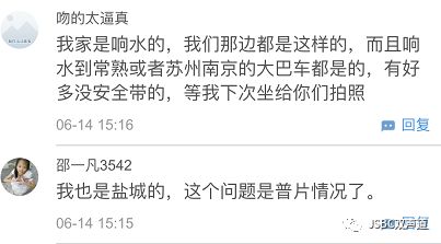 有图有真相！盐城长途客运站发出的大巴，你敢坐吗？